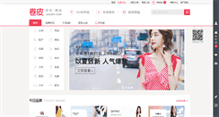 Desktop Screenshot of juanpi.com